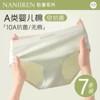 南极人内裤女士a类纯全棉抗菌短裤2025新款少女生无痕三角底裤头