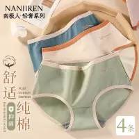 南极人内裤女士纯棉抗菌全棉少女生中腰学生大码三角短裤2024新款