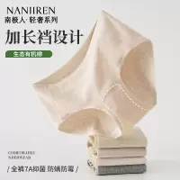 南极人内裤女纯棉中腰柔软舒适透气全棉7A抑菌底裆女士三角裤
