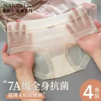 面膜内裤女士无痕抗菌纯全棉裆性感大码冰丝超薄款少女生蕾丝短裤