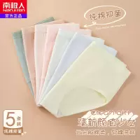 南极人小清新内裤女全棉三角裤柔软舒适亲肤透气少女高腰短裤