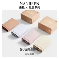 南极人内裤女士纯棉抗菌女生无痕大码透气2024新款三角短裤秋冬季