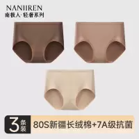 南极人无痕内裤女生纯棉全棉抗菌2024新款中腰女士三角短裤头秋冬