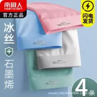 南极成人夏季冰丝内裤男批发石墨烯里裆透气内裤