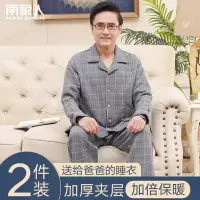 中老年睡衣男夹层保暖加厚长袖长裤秋冬季家居服套装2025年春新款