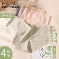 孕妇内裤女纯棉全棉怀孕期专用孕早中晚期低腰无痕抗菌加大码秋冬