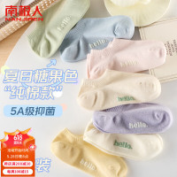 南极人7双100%纯棉袜子女士短袜5A抑菌多巴胺隐形袜船袜不掉跟女袜春夏