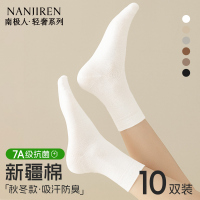 袜子女士春夏纯棉抗菌中筒袜2025新款防臭透气无骨月子长筒PB