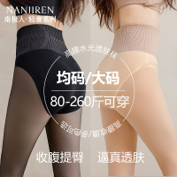光腿神器秋冬裸感加绒加厚肉色连裤袜大码透肤打底裤丝袜春秋薄款