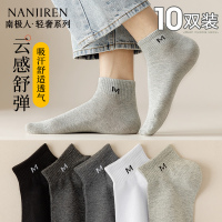 南极人袜子男款夏季短袜防臭吸汗纯棉7a抗菌薄款黑白色短筒男袜PB