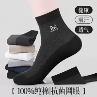 恒源祥男士袜子春夏季新款网眼透气吸汗中筒袜商务男袜