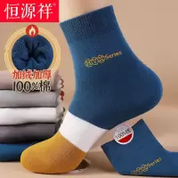 恒源祥男士加绒加厚中筒袜冬季黑色保暖男袜男生防臭毛巾纯棉袜子