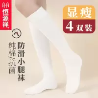 恒源祥纯棉女士长筒袜春夏高筒袜子jk压力小腿袜女白色女袜长白袜