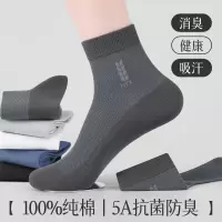恒源祥纯棉袜子男网眼短袜春秋季棉袜吸汗运动休闲男袜