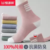 恒源祥袜子女春季夏款纯棉抗菌防臭透气中筒袜学生潮流韩版长袜子