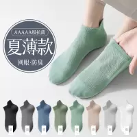 2025春秋款袜子男短袜吸汗纯色男士网眼春夏季男袜提耳船袜