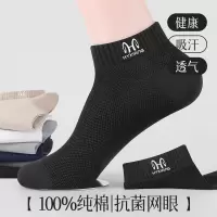 恒源祥男袜纯棉夏季薄款男士袜子网眼短袜船袜纯色学生袜