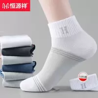 恒源祥男袜纯棉网眼透气商务男袜春夏款棉袜子