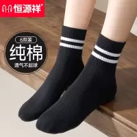 恒源祥袜子女中筒袜春秋纯棉夏季袜棉袜女士女运动袜吸汗黑色女袜
