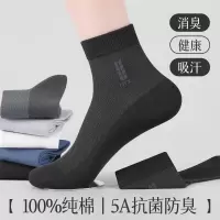 袜子夏季网眼男士短筒袜纯色印花薄款棉袜
