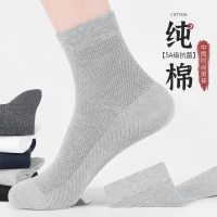 恒源祥春秋新款男士网眼纯棉袜子吸汗中筒袜商务出差旅行男袜