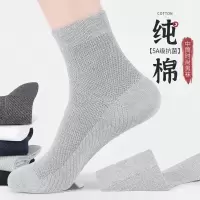 恒源祥春秋新款男士网眼纯棉袜子吸汗中筒袜商务出差旅行男袜
