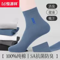 恒源祥短筒袜字母印花纯色商务男袜春夏季棉袜子