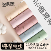 恒源祥妈妈内裤女士纯棉三角裤中老年人2025新款胖mm大码短裤