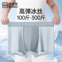 恒源祥男士内裤冰丝四角裤头加肥加大码网眼透气夏季运动平角短裤