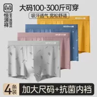 恒源祥青少年男士内裤纯棉抗菌四角短裤头加肥加大码高弹平角裤衩