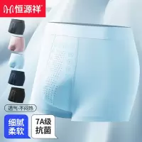 恒源祥男士内裤男款四角裤衩四季中腰平角短裤头透气男内裤平角裤