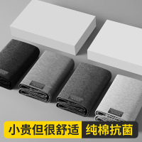 恒源祥男士内裤纯色四角裤头运动透气平角短裤宽松底裤盒装