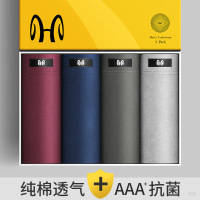 男士平角内裤 95棉柔软宽筋礼盒装 型男四角内裤