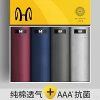 男士平角内裤 95棉柔软宽筋礼盒装 型男四角内裤