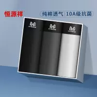 恒源祥男士内裤纯棉抗菌裆四角透气男生纯色青年男士纯棉内裤