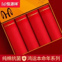 新品本命年男士内裤 男士棉质红裤头 结婚喜庆大红内裤男士