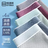 恒源祥内裤冰丝男款夏季运动透气四角裤衩加肥加大码宽松薄款短裤