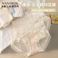 南极人女士内裤冰丝抗菌透气性感镂空薄款网纱纯欲蕾丝少女生新款