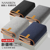 南极人男士内裤纯棉男款男生平角四角裤头裤衩夏薄款男式2025新款