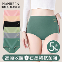南极人内裤女士纯棉抗菌全棉高腰收腹提臀无痕女生短裤头2025新款