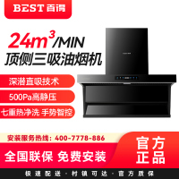华帝百得(BEST)烟机AC16 24m³/MIN顶侧三吸油烟机深潜直吸技术七重热净洗 手势智控500Pa高静压
