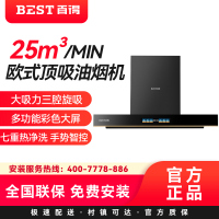 华帝百得(BEST)烟机JDC08 25m³/MIN欧式顶吸油烟机大吸力三腔旋吸七重热净洗 手势智控多功能彩色大屏
