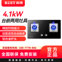 华帝百得(BEST)燃气灶JD67B 4.1kW台嵌两用灶具梯旋烈焰猛火加宽底壳自由换装铝合金炉头液化气