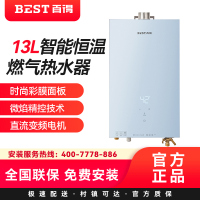 华帝百得(BEST)燃热13JDH03天然气13升智能恒温燃气热水器时尚彩膜面板微焰精控技术直流变频电机