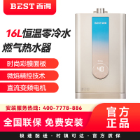 华帝百得(BEST)燃热16JDH09天然气16升恒温零冷水燃气热水器时尚彩膜面板微焰精控技术直流变频电机