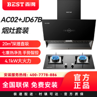 华帝百得(BEST)烟灶套装AC02+JD67B 20m³深潜直吸七重热净洗 手势智控4.1kW大火力液化气
