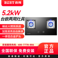 华帝百得(BEST)燃气灶AQ12 5.2kW台嵌两用灶具梯焱火燃烧系统加宽底壳自由换装一体铝合金炉头天然气