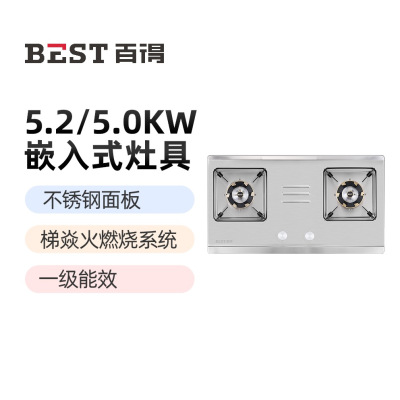 华帝 百得(BEST)5.0大火力燃气灶JDQ13G 不锈钢面板 梯焱猛火 加宽底壳 一级能效 液化气