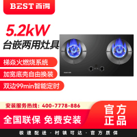 华帝百得(BEST)燃气灶AQ27 5.2kW台嵌两用灶具梯焱火燃烧系统双边99min智能定时加宽底壳自由换装天然气