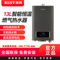 华帝百得(BEST)燃热13JDH01天然气13升智能恒温燃气热水器微焰精控技术无氧铜水箱直流变频电机